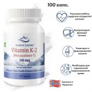 Заказать Norway Nature Vitamin K-2 100 мкг 100 таб